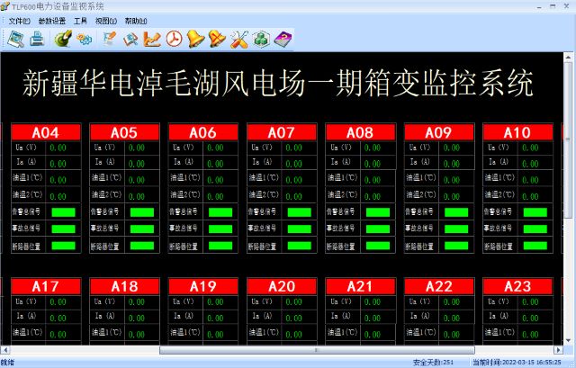 淺談變配電室后臺自動化監控系統